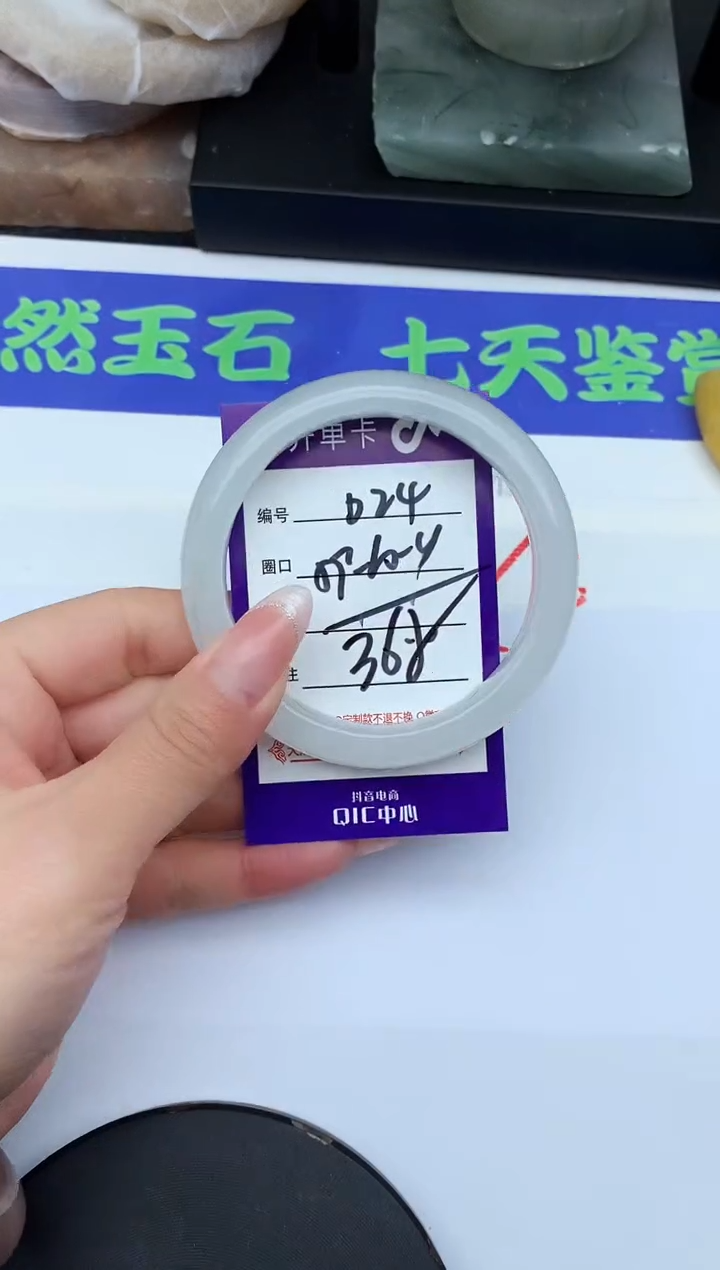未镶嵌手镯石英质玉D24-59-60-61