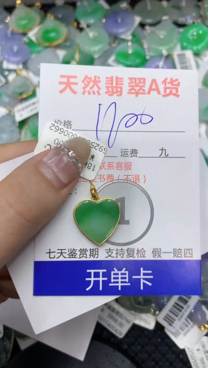 【闪购商品】翡翠颈饰18K金镶嵌222222222