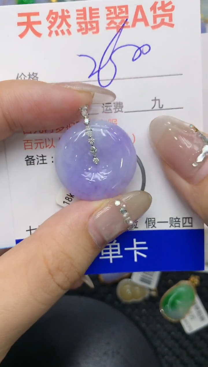 【闪购商品】翡翠颈饰18K金镶嵌222222222