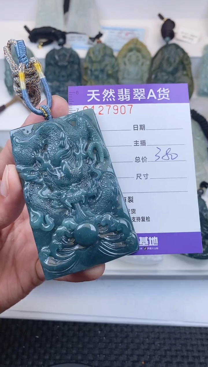 【闪购商品】翡翠颈饰未镶嵌       907