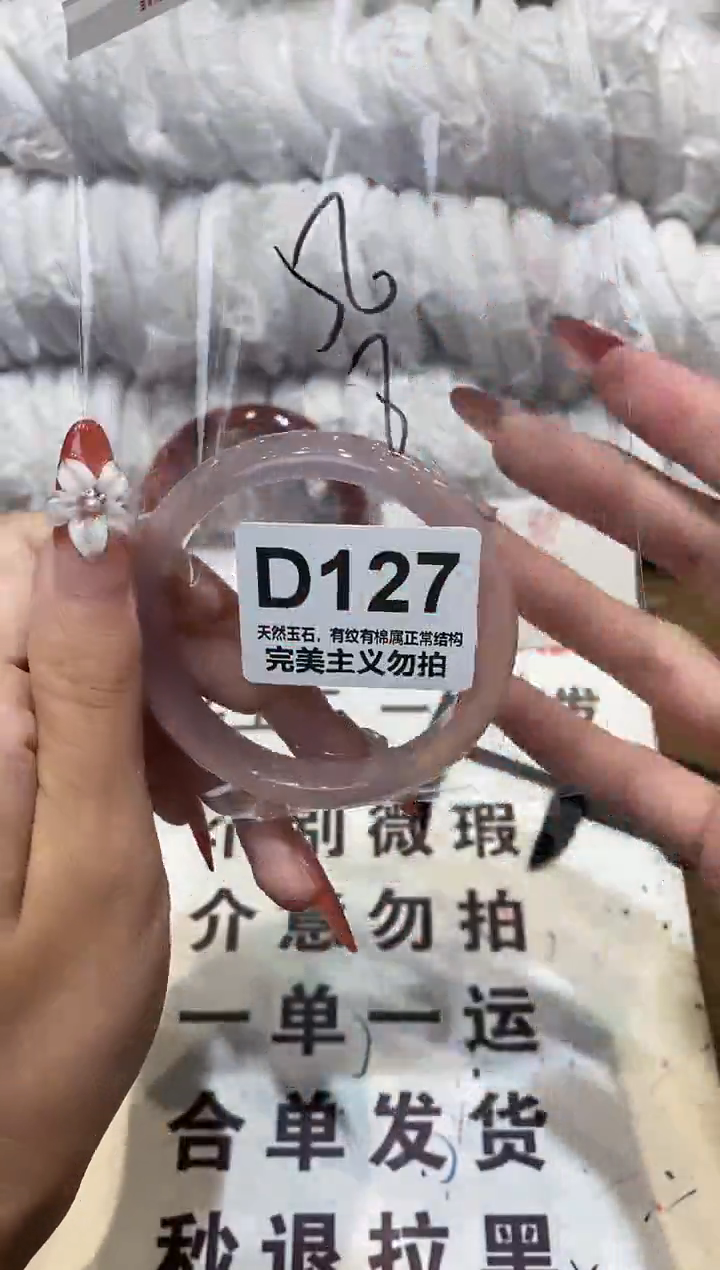 手镯玛瑙/玉髓未镶嵌54