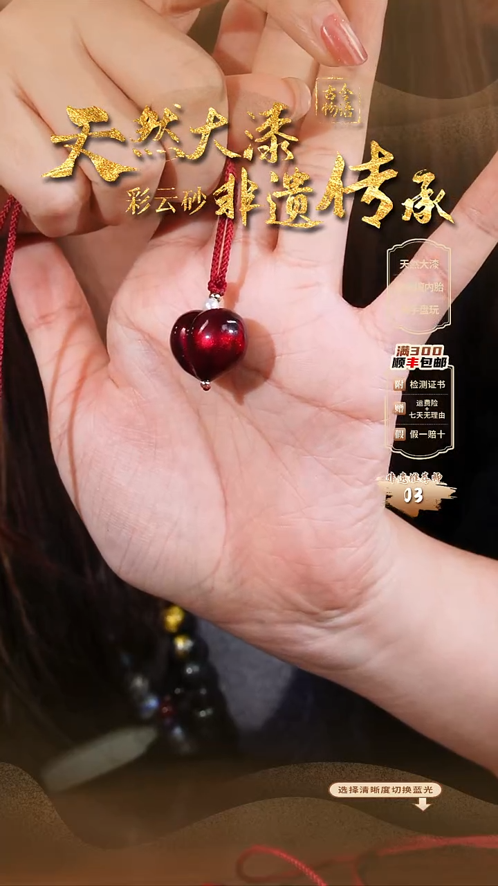 彩云砂爱心编绳项链---暮红