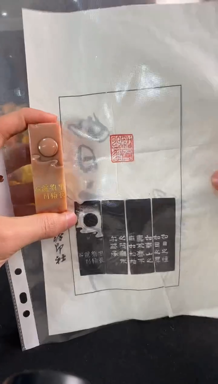 【闪购商品】昌化石印石编号编号刘楠丽老师作品