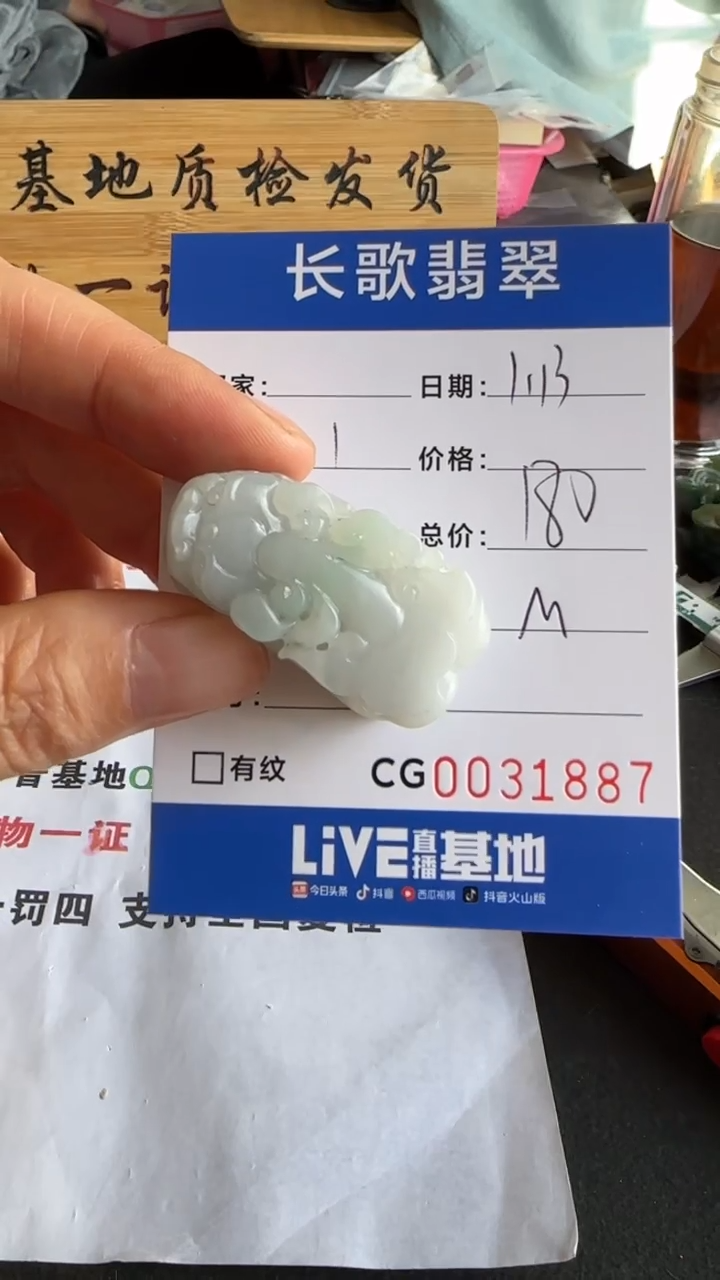 【闪购商品】定制翡翠未镶嵌00001887