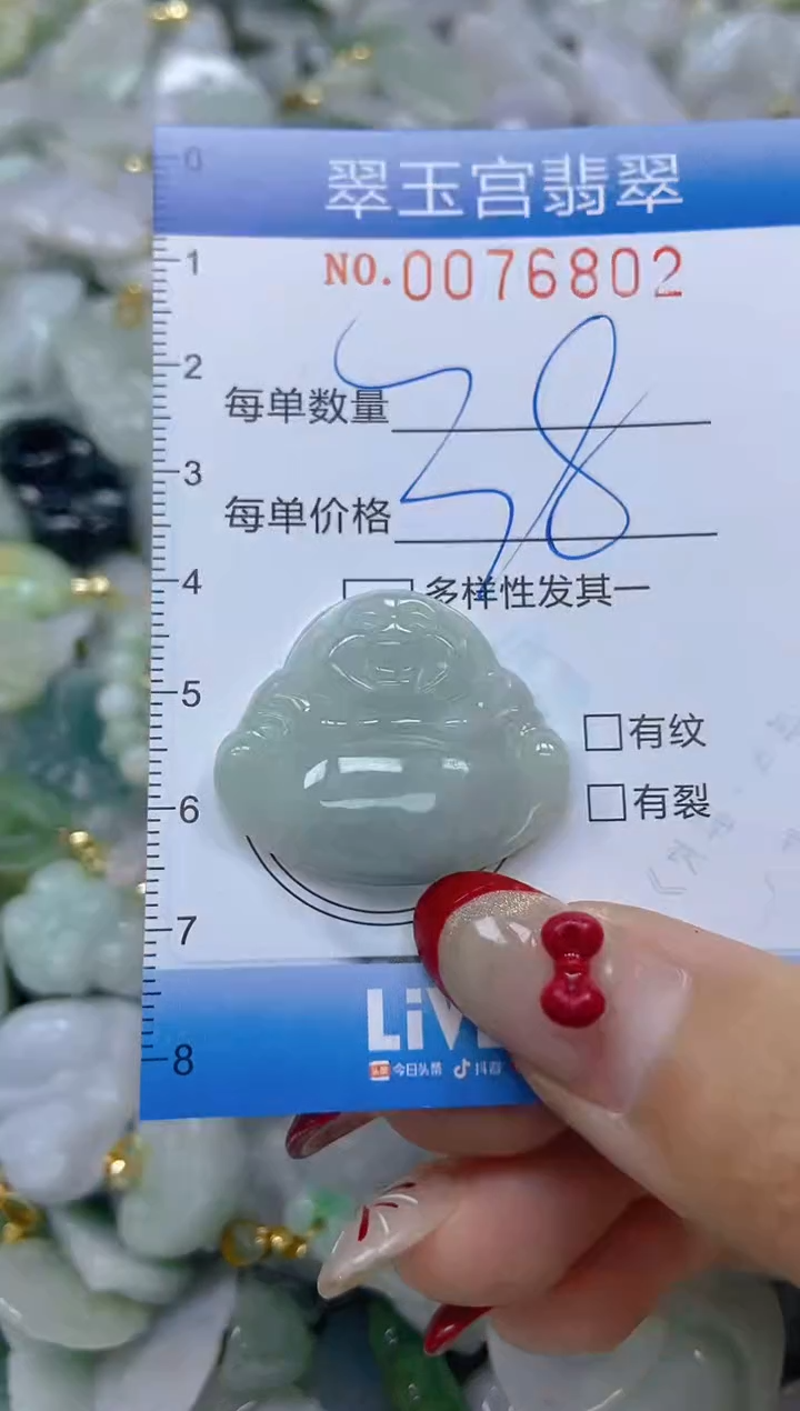 【闪购商品】翡翠颈饰未镶嵌闪购0076802
