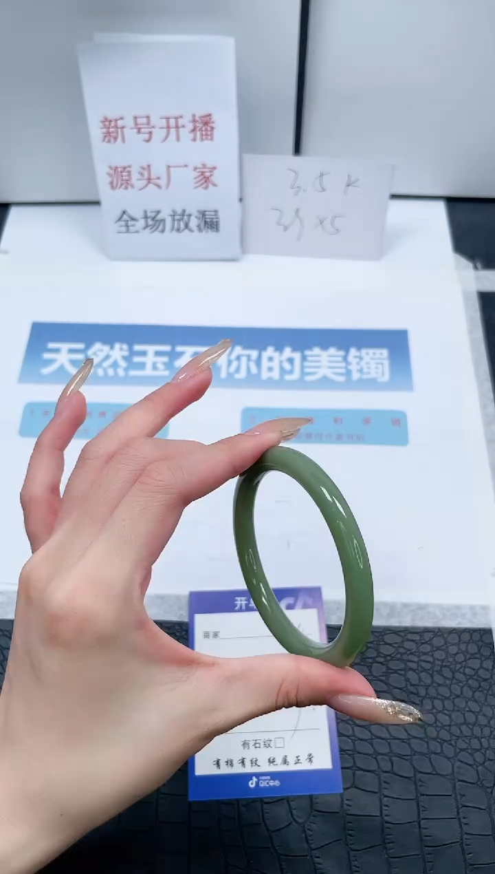 【闪购商品】石英质玉手镯未镶嵌T84-57