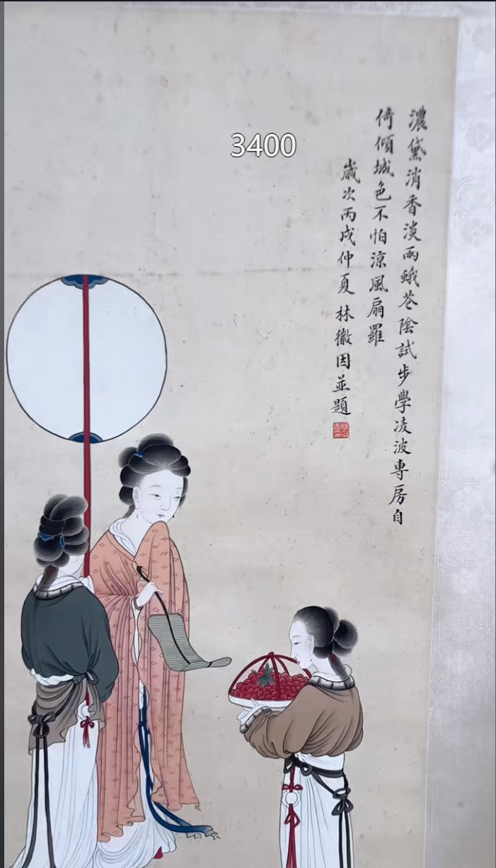  装裱画 《仕女》 可壁挂