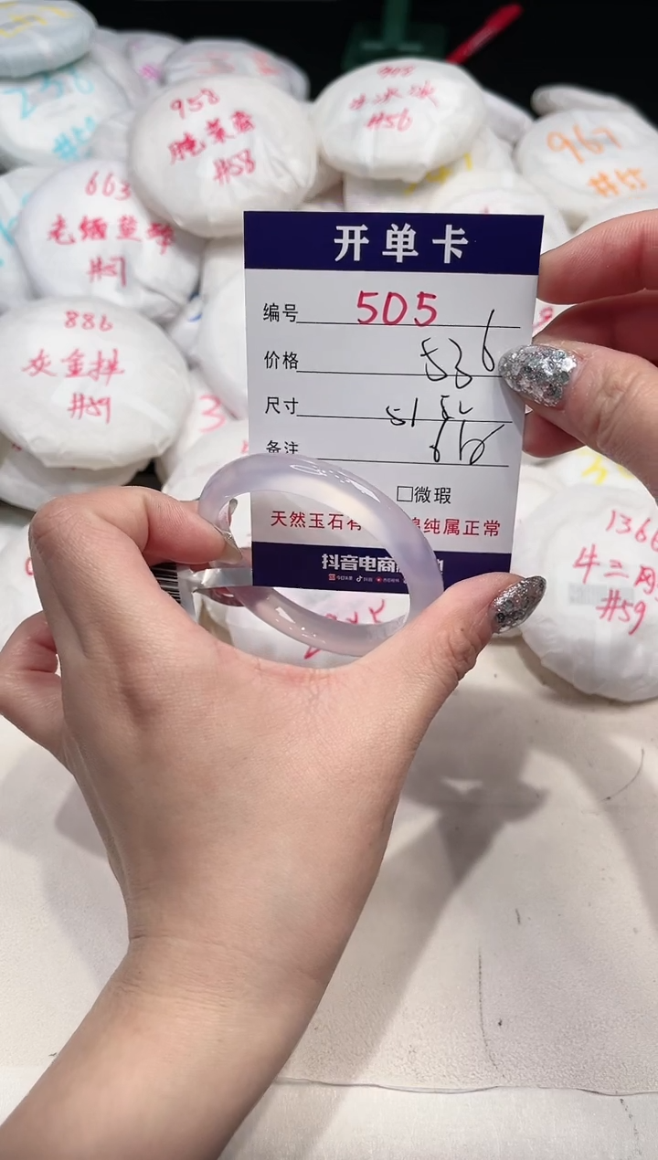 【闪购商品】玛瑙/玉髓手镯未镶嵌505