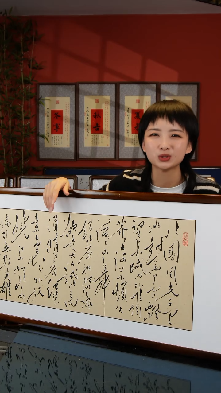 书法沁园春雪165*50