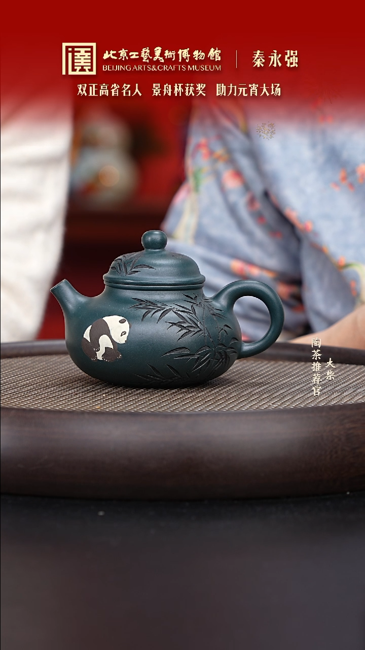 【闪购商品】紫砂茶壶072 陶茶溯源秦永强