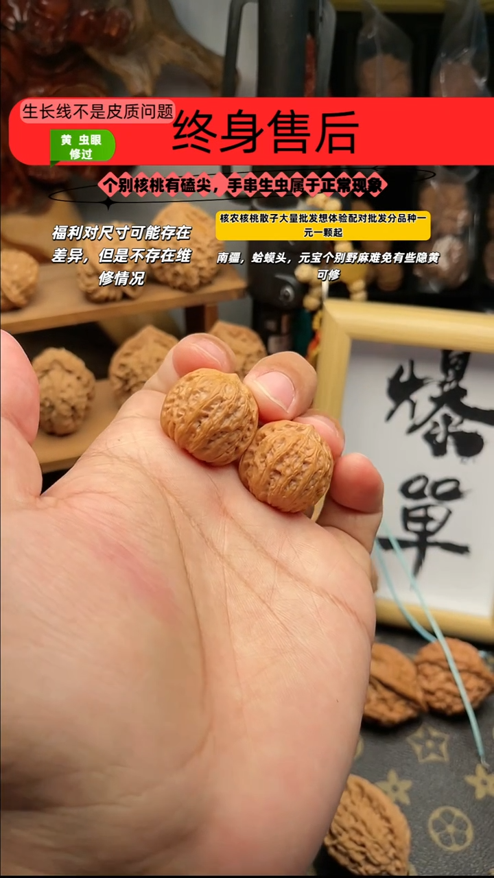 文玩核桃吊坠赤翡红皮矮状没纹路野麻