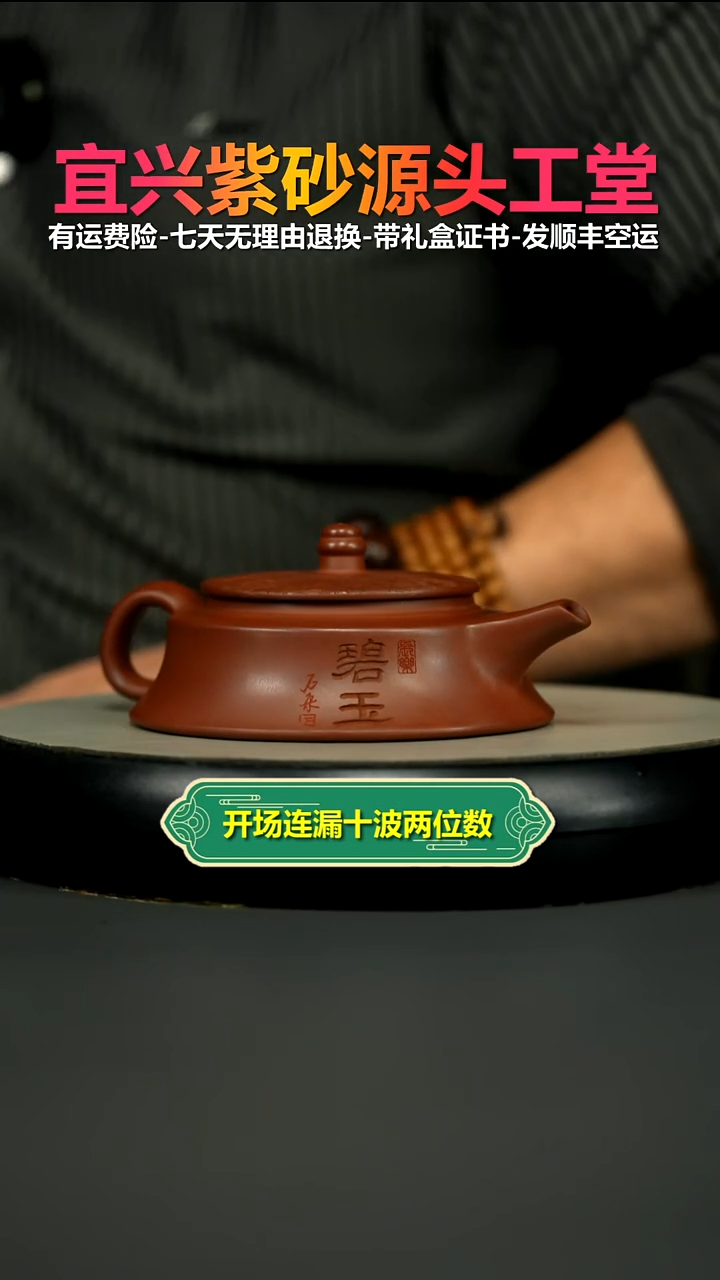 茶壶紫砂陈景明龙血砂山水碧玉200CC