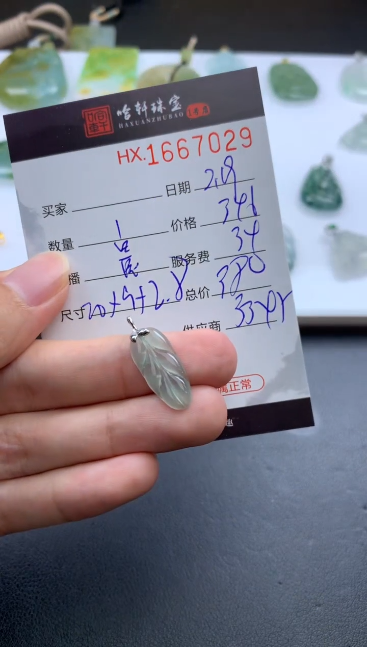 【闪购商品】翡翠挂件未镶嵌哈轩 挂件1