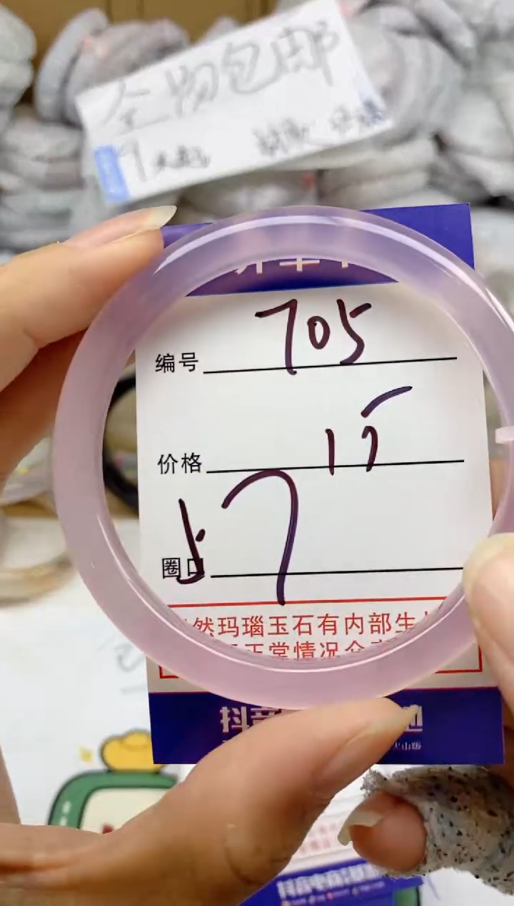 手镯玛瑙/玉髓未镶嵌705