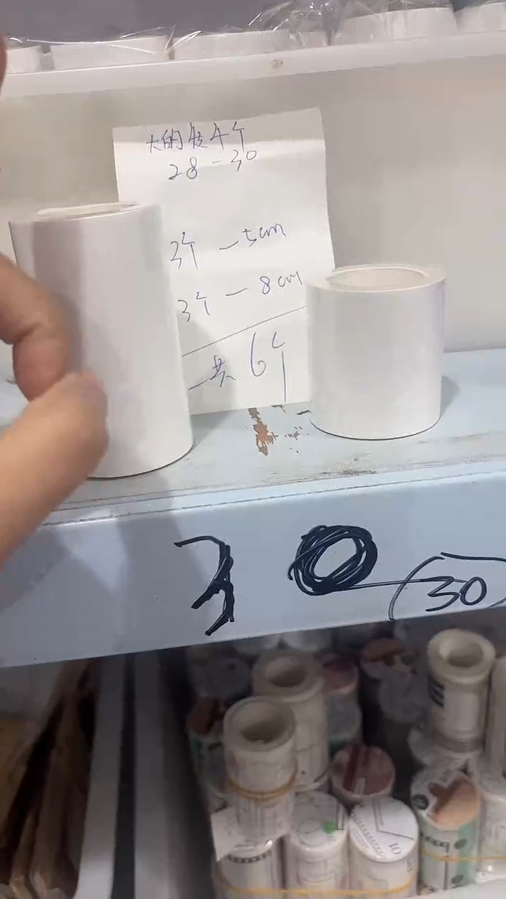 28-30 白花花打底胶带 6卷