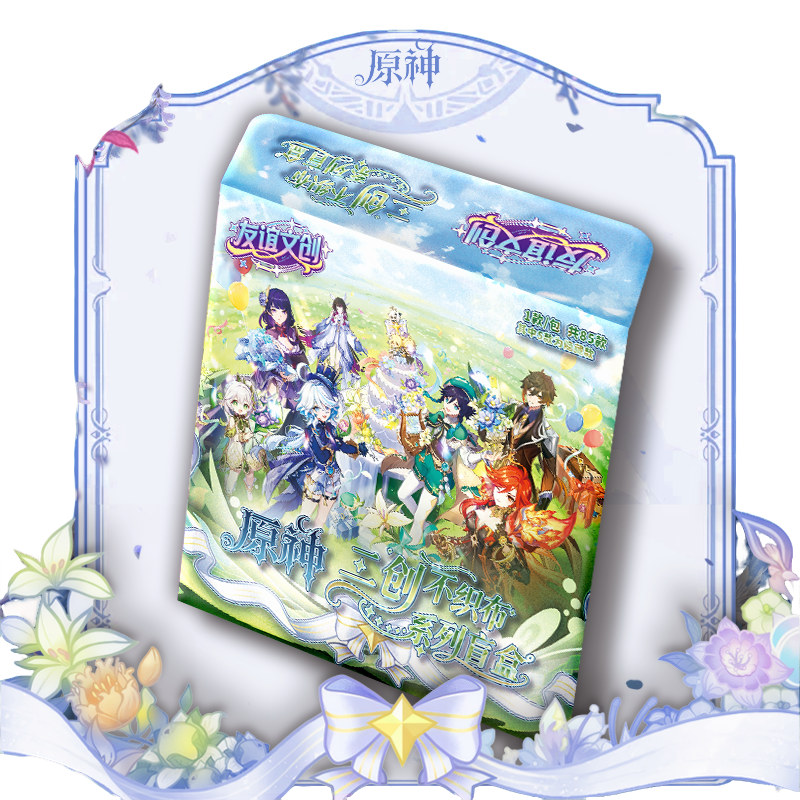 【玩法合集】友谊文创 原神 不织布盲盒 【国卡二创】【代拆】S