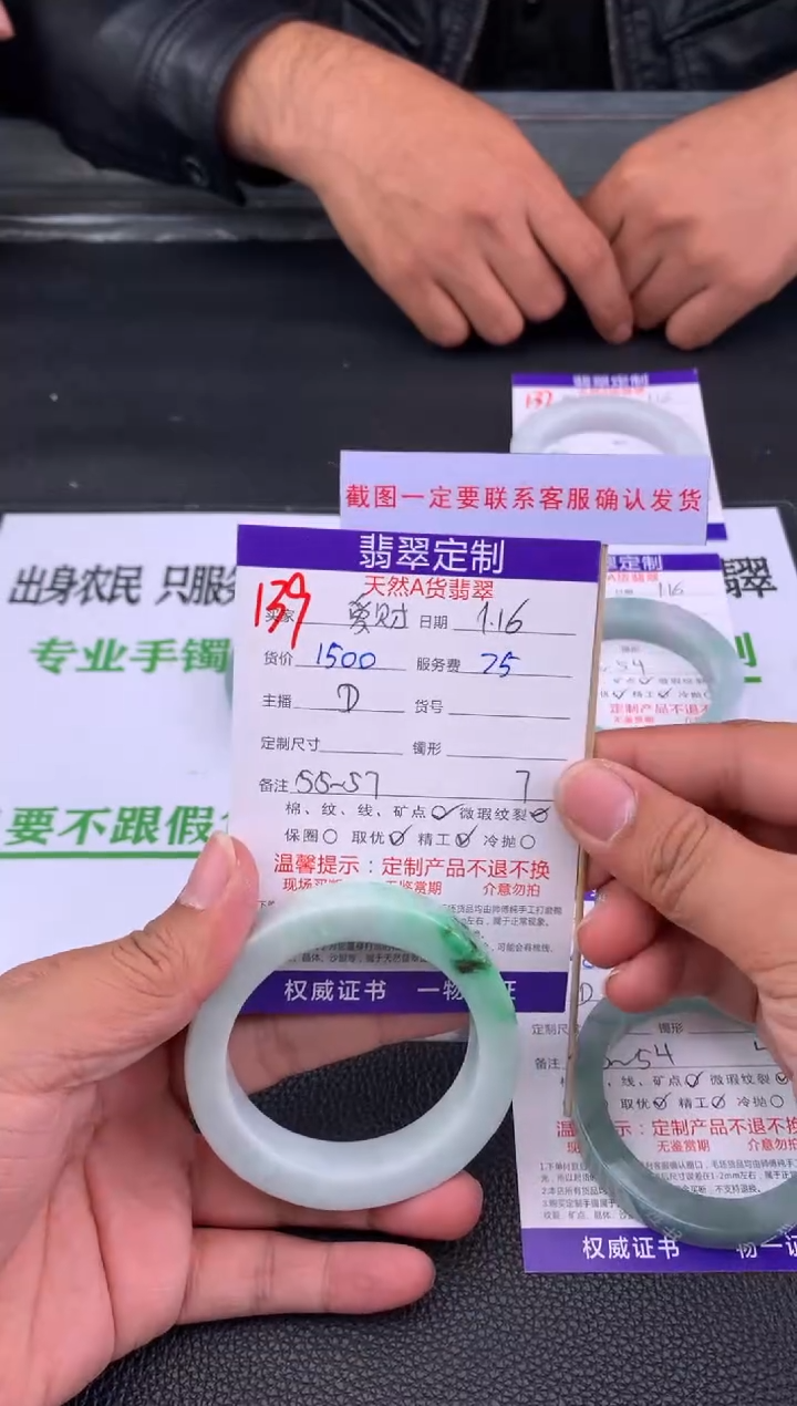 【闪购商品】定制翡翠未镶嵌139#手镯定制链接