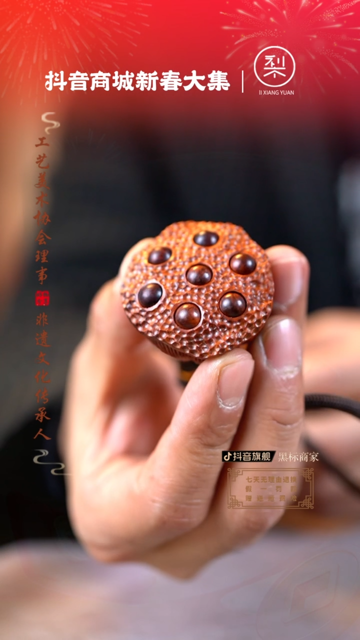 【闪购商品】檀香紫檀（小叶紫檀）木雕莲蓬手把件