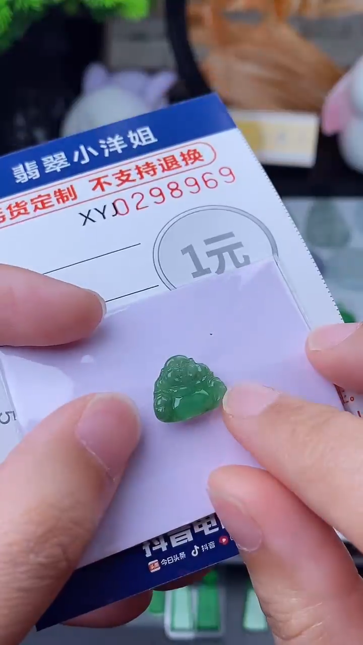 未镶嵌定制翡翠毛货商品/不退换//8969