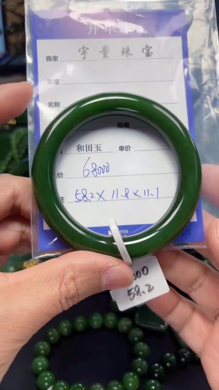 【闪购商品】和田玉（碧玉）手镯未镶嵌1