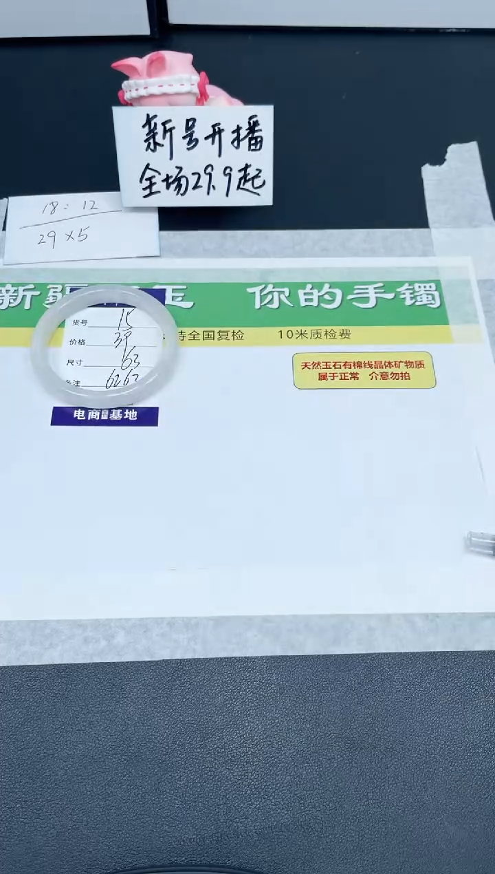 【闪购商品】石英质玉手镯未镶嵌15-63