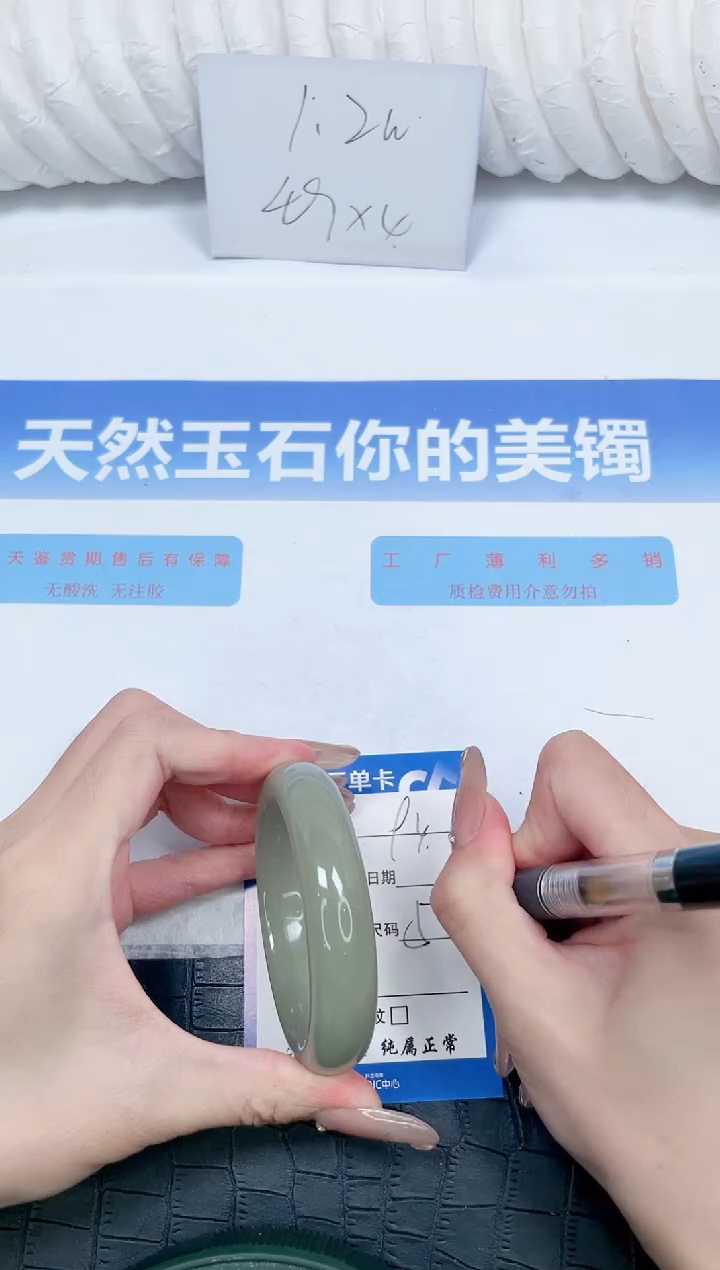 石英质玉手镯未镶嵌94-53.3