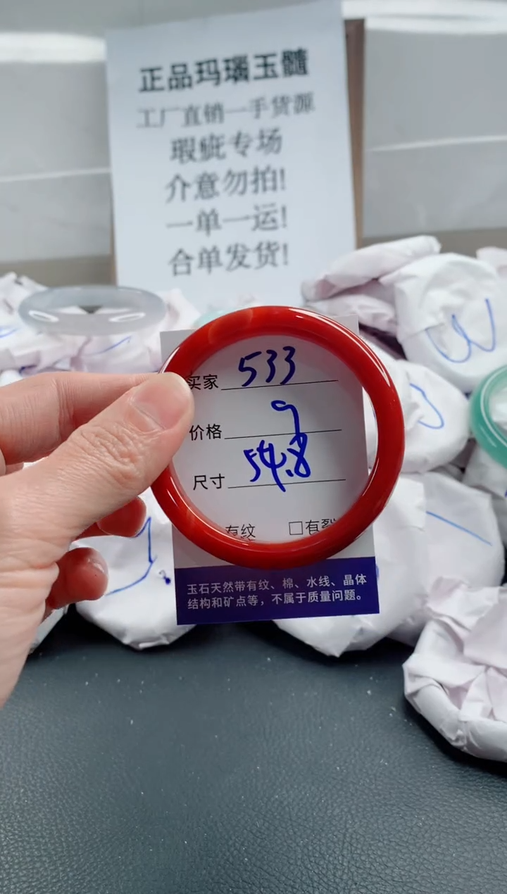 玛瑙/玉髓手镯未镶嵌533