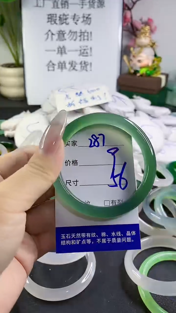 手镯玛瑙/玉髓未镶嵌287