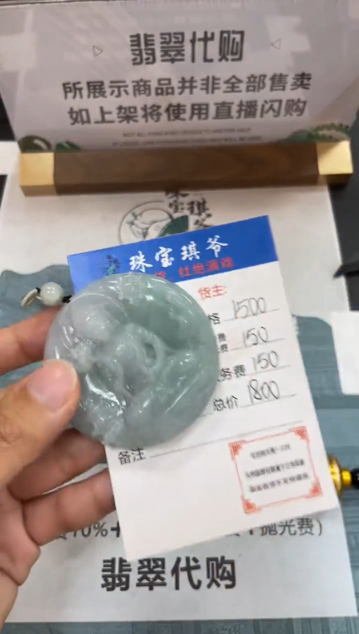 【闪购商品】定制翡翠未镶嵌毛货-不退不换