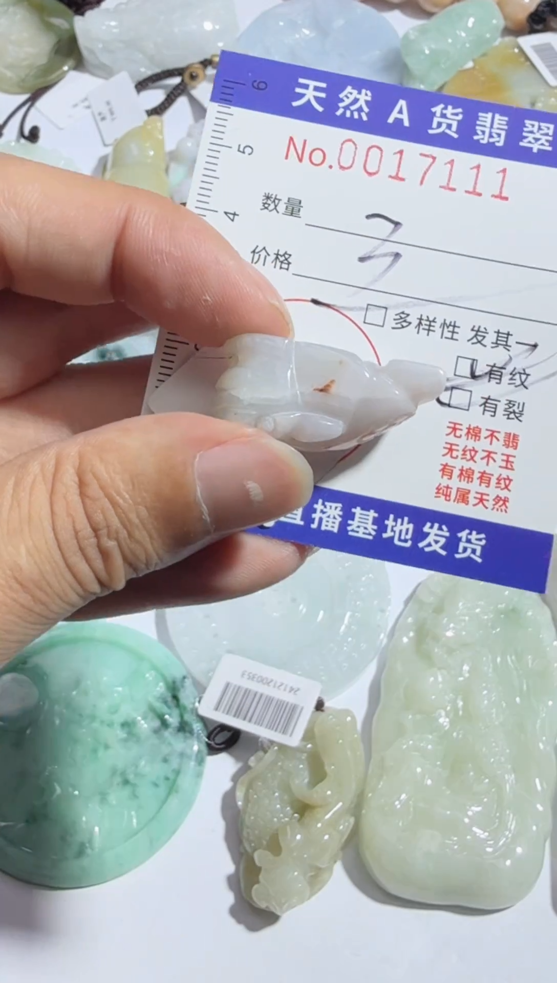 【闪购商品】翡翠吊坠(不含链)未镶嵌00017111