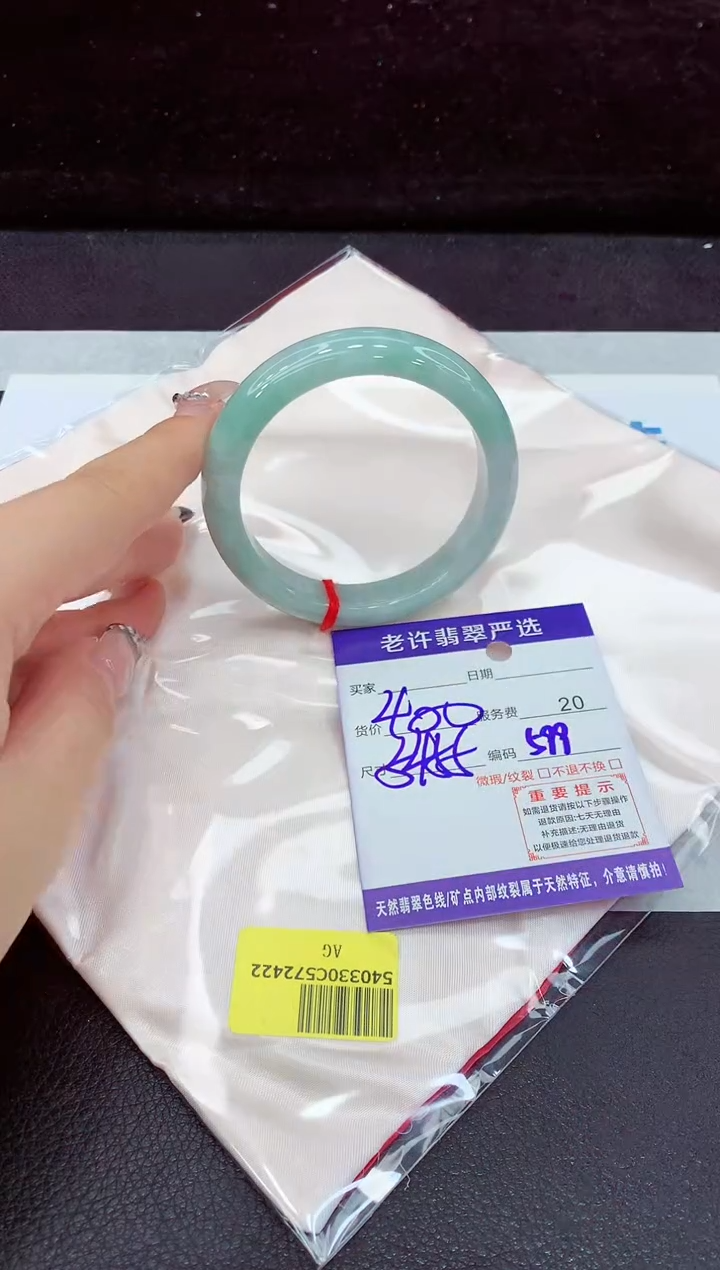 未镶嵌手镯翡翠1111