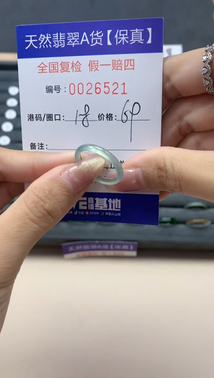 【闪购商品】翡翠戒指未镶嵌天然翡翠26521