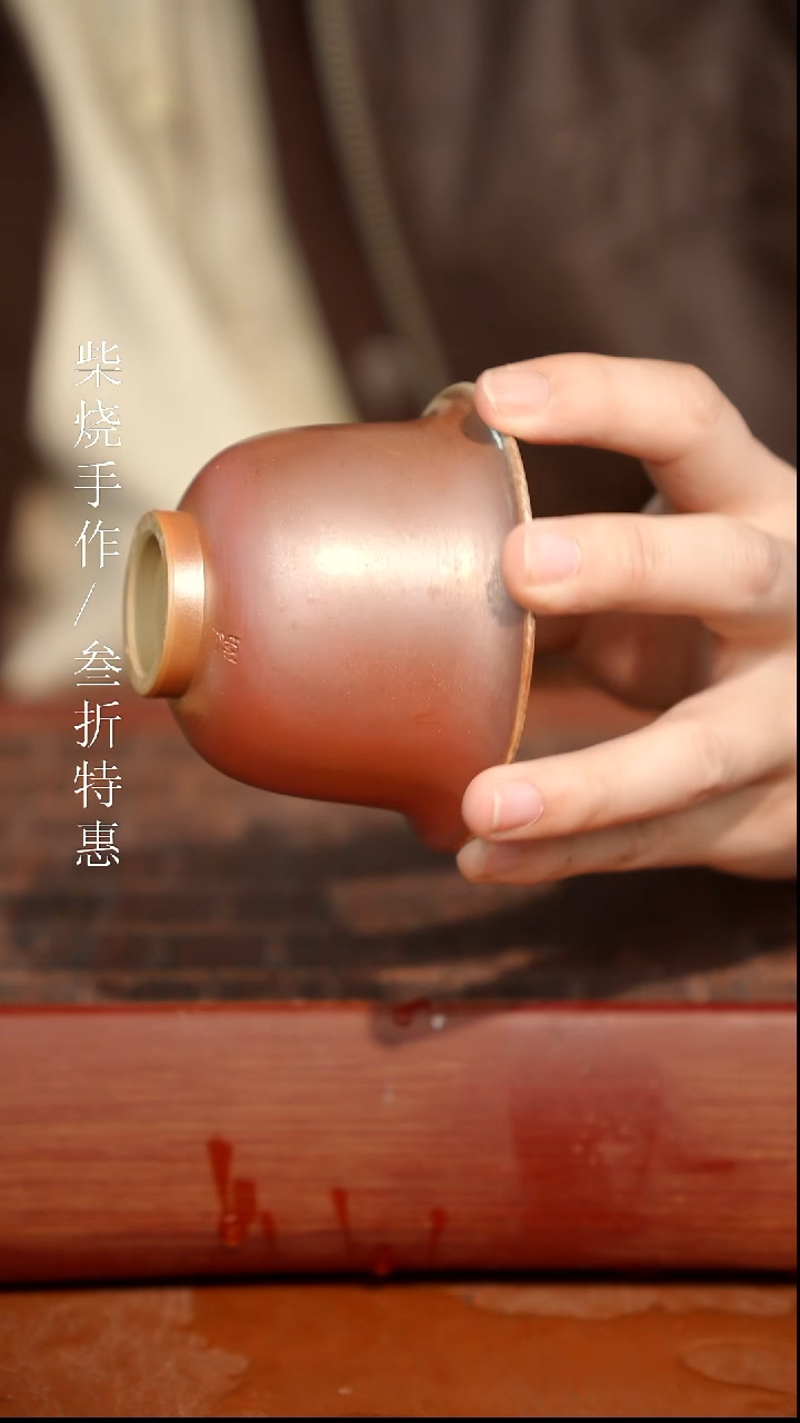 陶瓷奢瓷/瑞寅柴烧茶器（杯子）1393