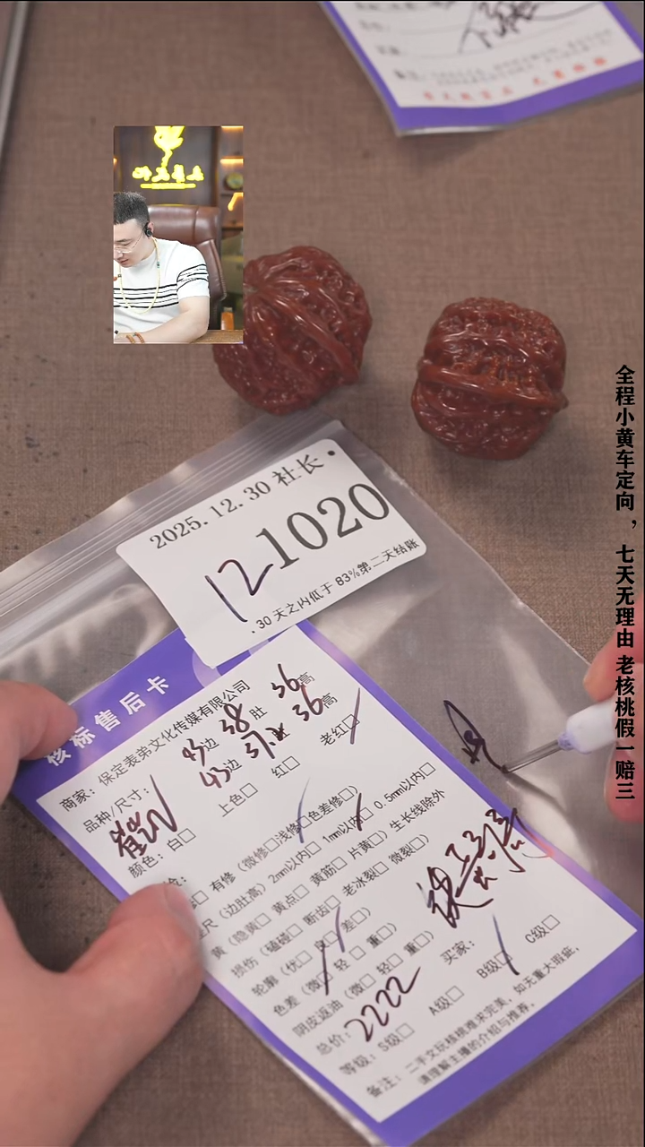把件文玩核桃鉄**哥諘帝文化1020  崔凯