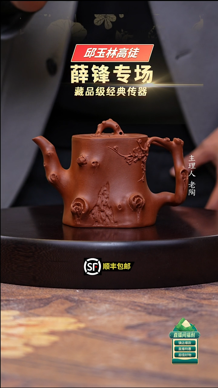 茶壶紫砂清水泥高梅桩400cc