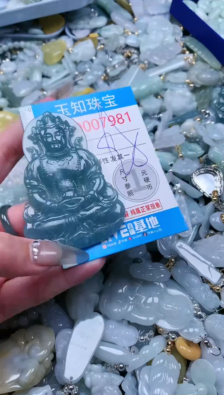 【闪购商品】翡翠吊坠(不含链)未镶嵌7981