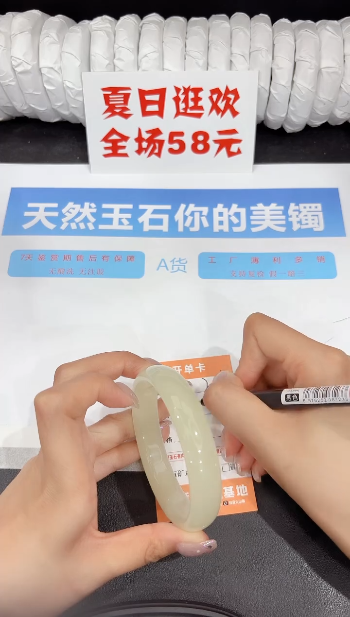 石英质玉手镯未镶嵌206-62.2