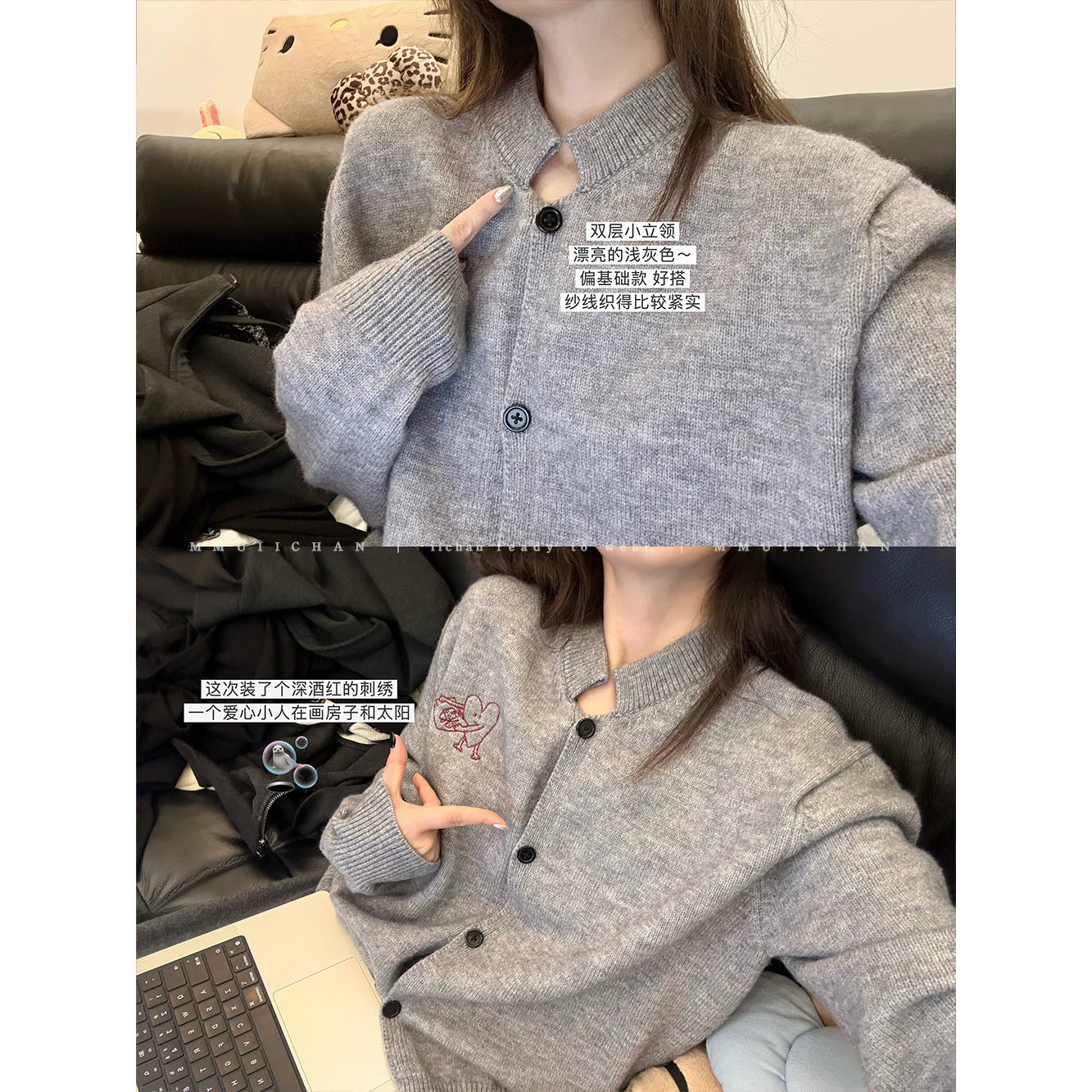 MMUIICHAN 小爱心人儿~ 基础百搭刺绣针织秋冬立领毛衣开衫~
