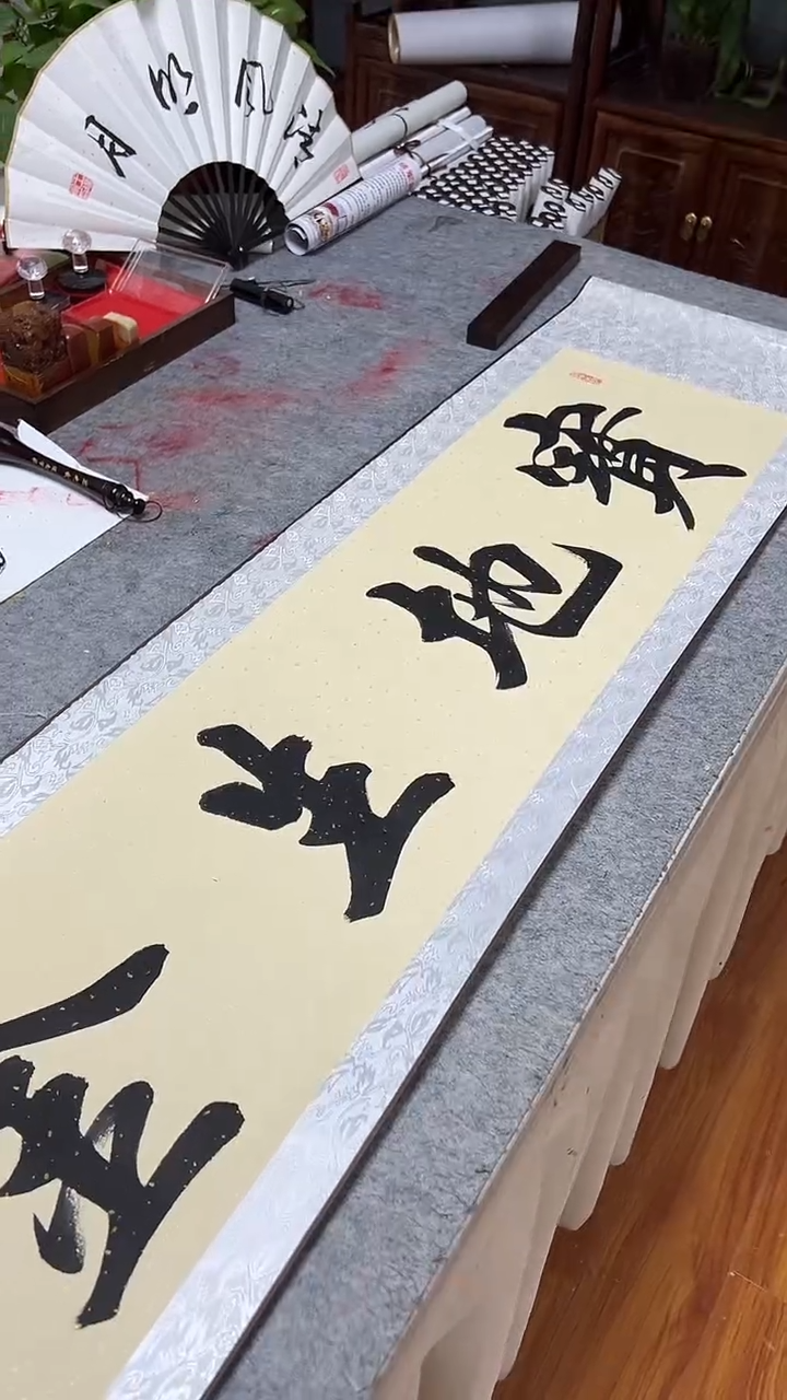 书法王培军 宝地生金 160*40