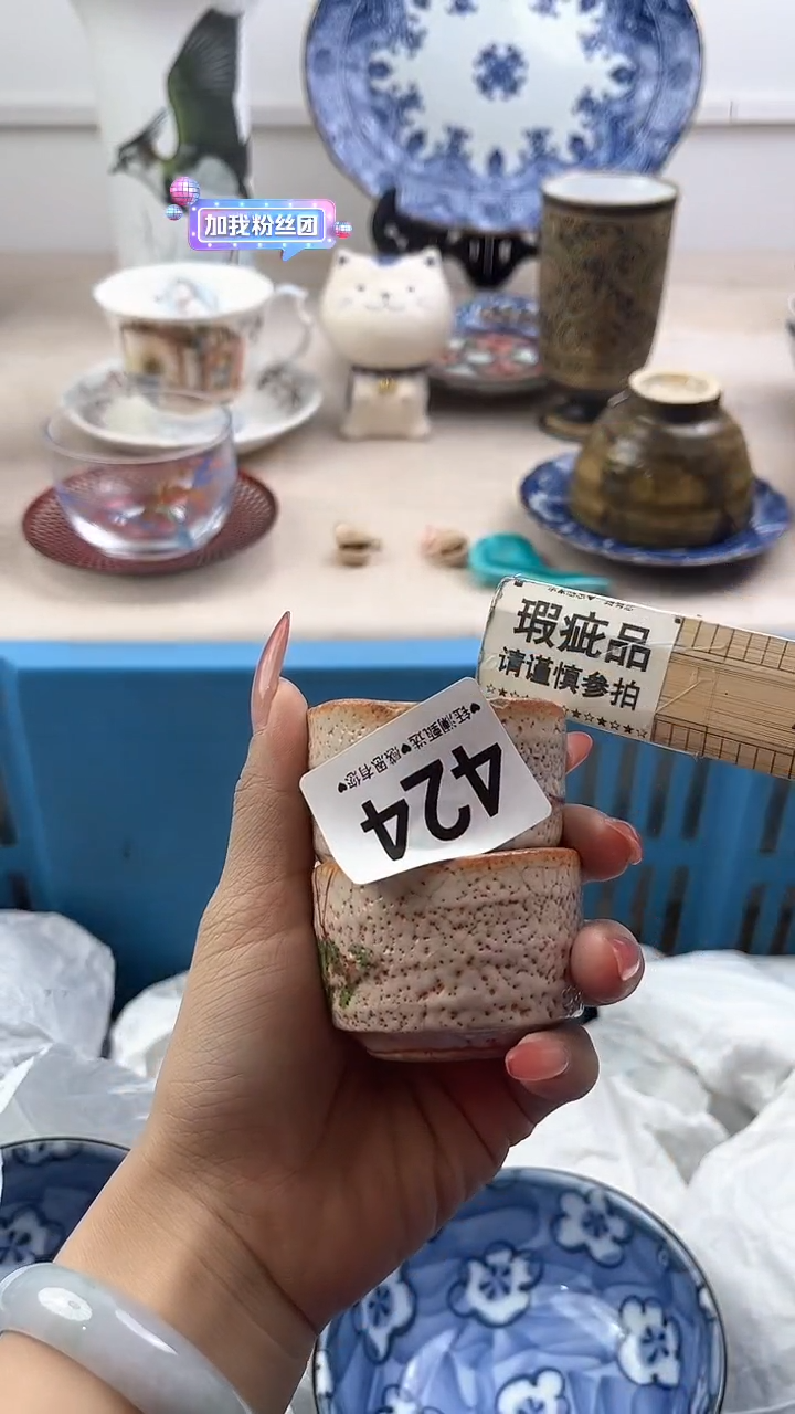 【闪购商品】瓷片424，，，，，，