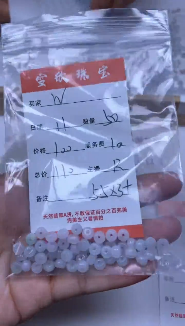 【闪购商品】翡翠颈饰未镶嵌雪欣散珠定制diy