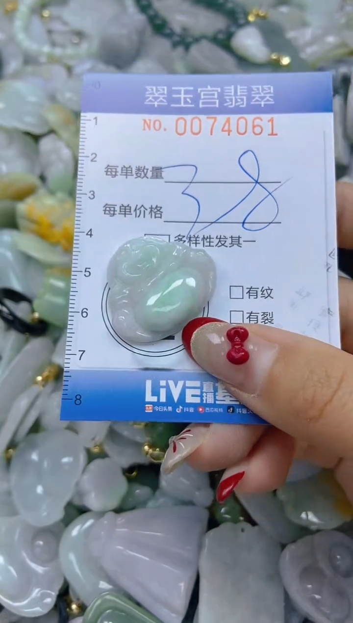 【闪购商品】翡翠颈饰未镶嵌闪购0074061