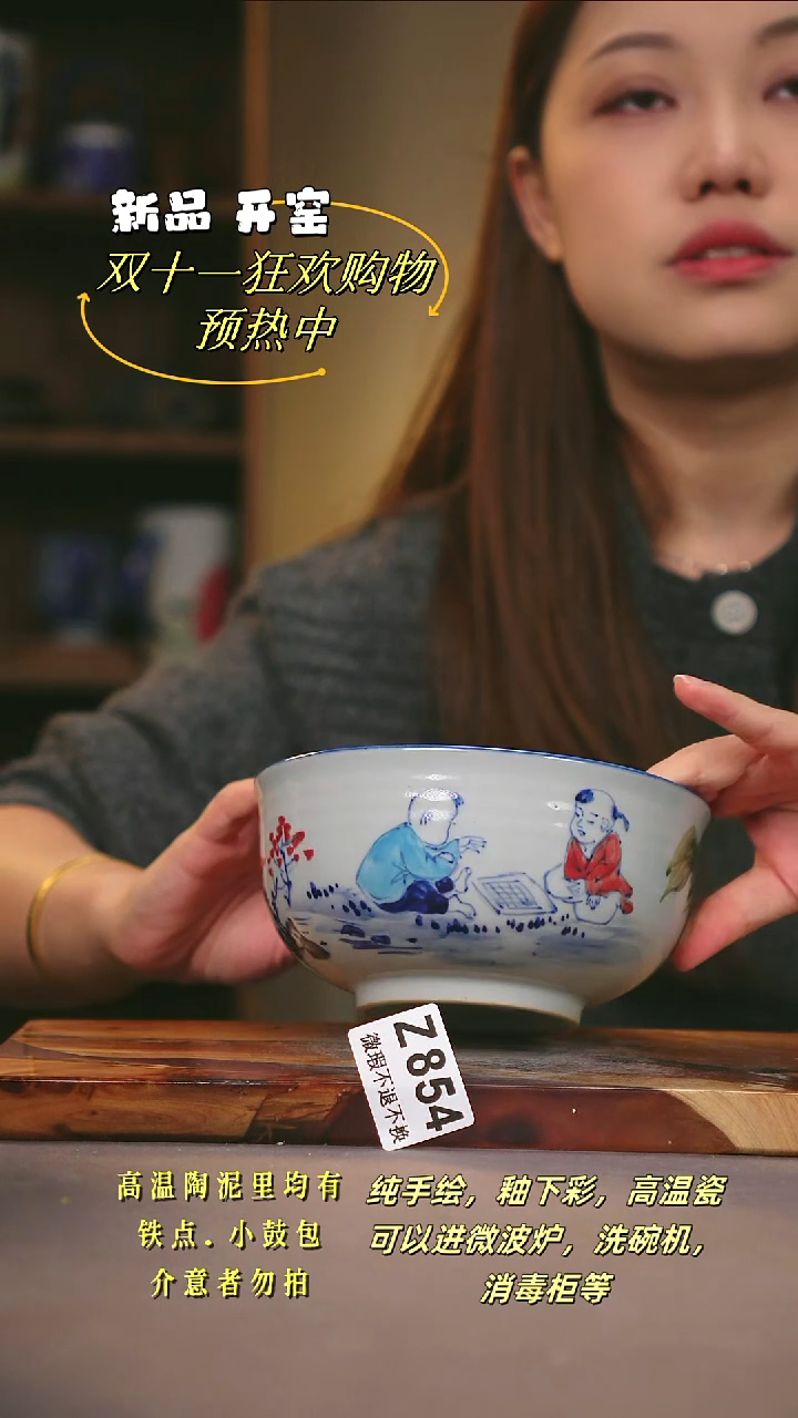 其他WZ854陶然集器瓷器