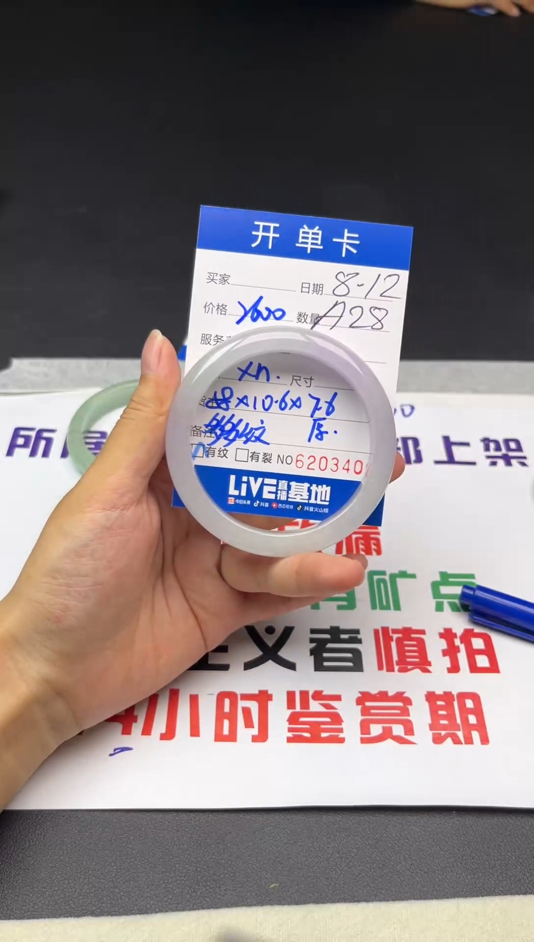 A28高品微瑕手镯闪购链接文玩截图为准
