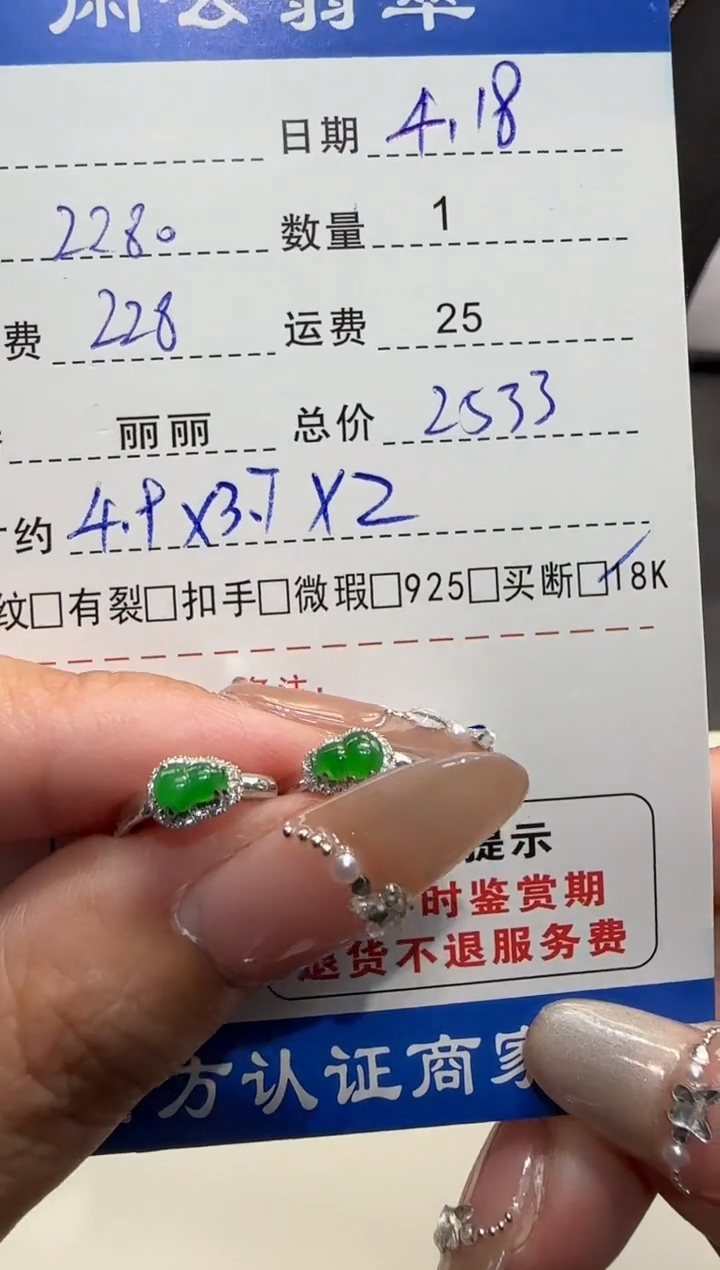 翡翠18K金镶嵌耳饰翡翠耳饰