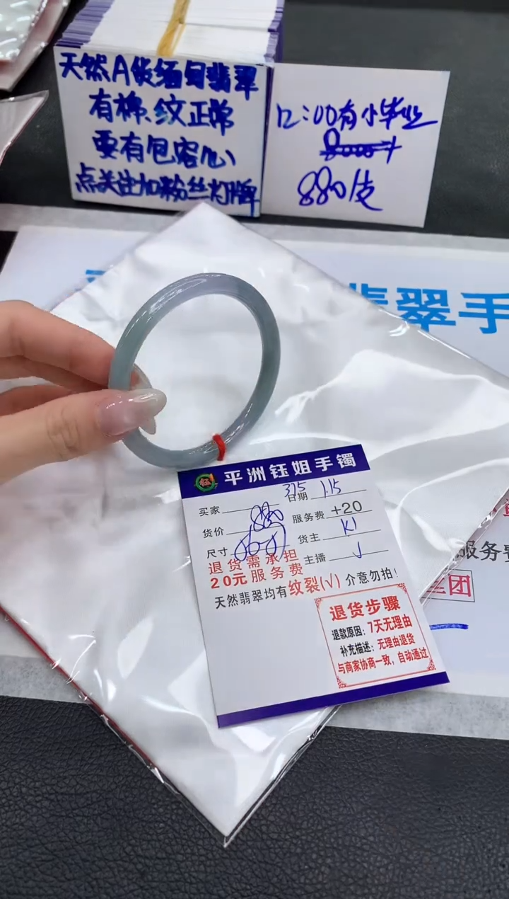 【闪购商品】翡翠手镯未镶嵌1111111111
