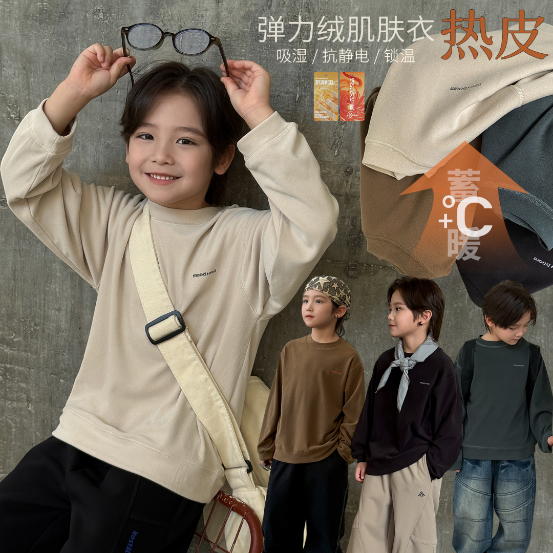 在仓【酥服】源源家童装2025冬装儿童卫衣男童打底衫宝宝上衣冬1