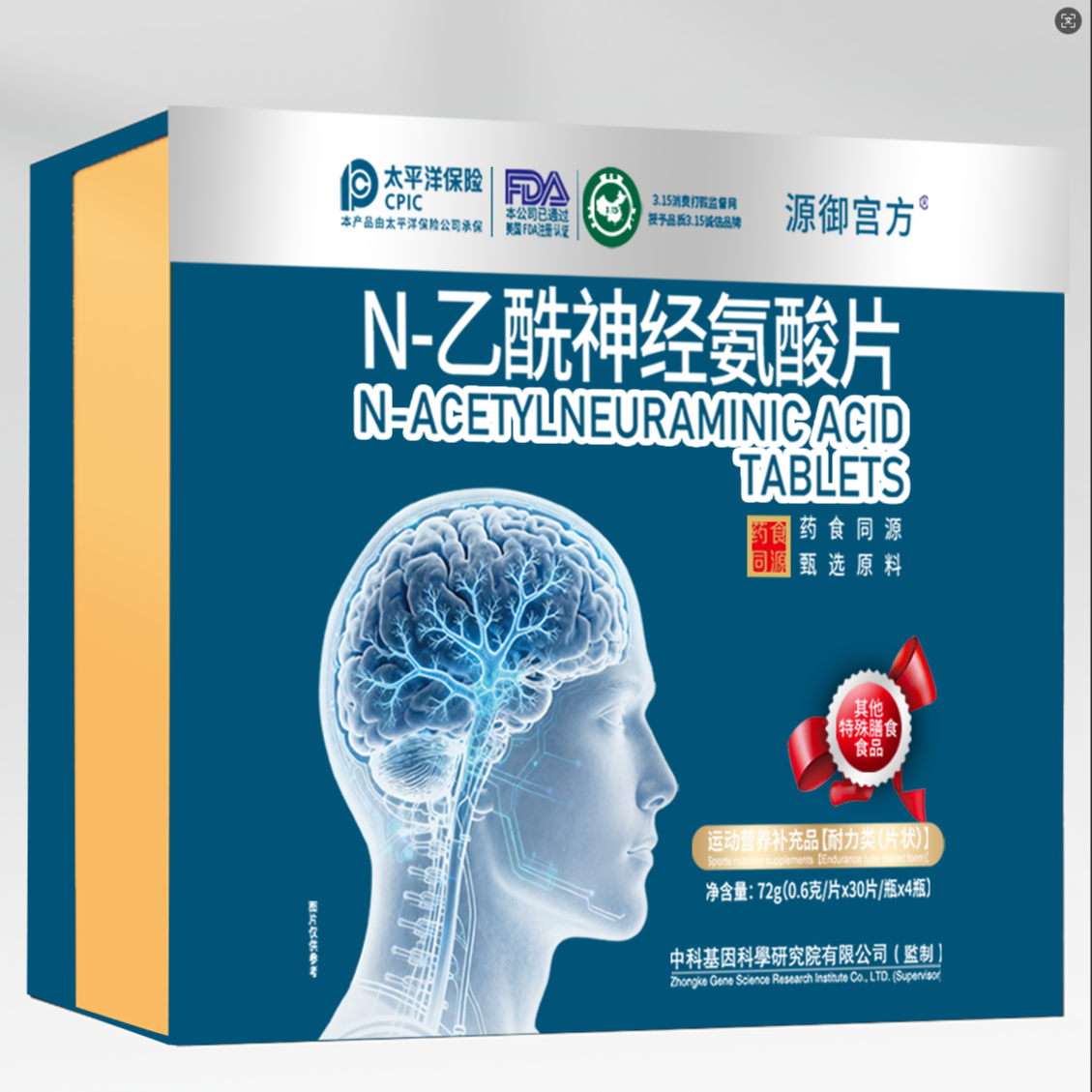 N-乙酰神经氨酸片