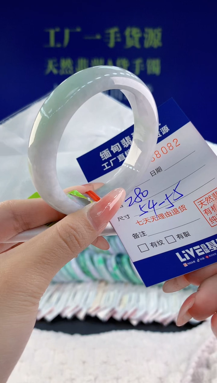 【闪购商品】翡翠手镯未镶嵌天然A货翡翠82