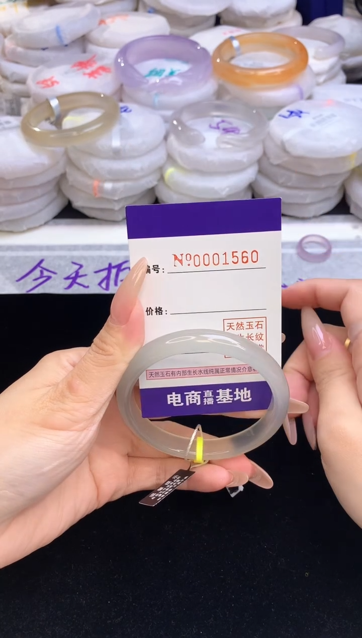 【闪购商品】玛瑙/玉髓手镯未镶嵌1560圈口58.6